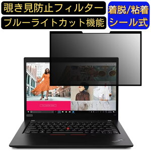 y|Cg2{zLenovo ThinkPad X13 Gen1 13.3C` 16:9  S `h~tB^[ vCoV[tB^[@p\R PC tیtB u[CgJbg ˖h~ EȒP یV