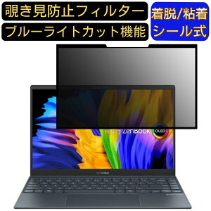 y|Cg2{zASUS ASUS Zenbook 13 OLED UX325EA 13.3C` 16:9  S `h~tB^[ vCoV[tB^[@p\R PC tیtB u[CgJbg ˖h~ EȒP 