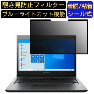 y|Cg2{zdynabook SZ/LS 13.3C` 16:9  S `h~tB^[ vCoV[tB^[@p\R PC tیtB u[CgJbg ˖h~ EȒP یV[g 