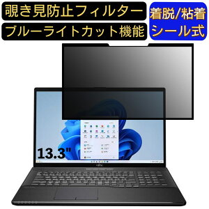 y|Cg2{zxm LIFEBOOK U9312/KX 13.3C` 16:9  S `h~tB^[ vCoV[tB^[@p\R PC tیtB u[CgJbg ˖h~ EȒP ی