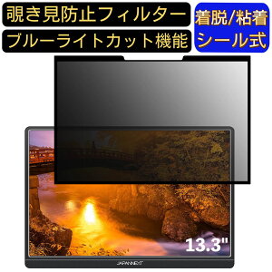 y|Cg2{zJAPANNEXT JN-MD-IPS1331FHDR 13.3C` 16:9  S `h~tB^[ vCoV[tB^[@p\R PC tیtB u[CgJbg ˖h~ EȒP ی