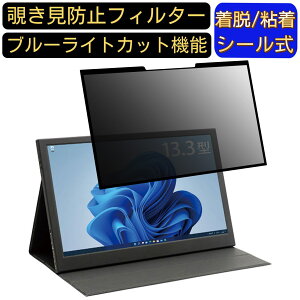 y|Cg2{zITPROTECH LCD13HCR-IPS 13.3C` 16:9  S `h~tB^[ vCoV[tB^[@p\R PC tیtB u[CgJbg ˖h~ EȒP یV[