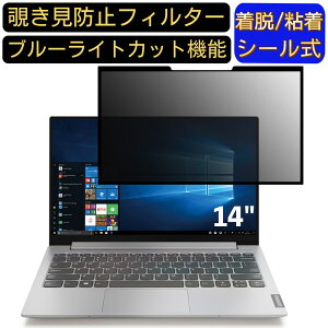 y|Cg2{zLenovo Ideapad S340 14C` 16:9  S `h~tB^[ vCoV[tB^[@p\R PC tیtB u[CgJbg ˖h~ EȒP یV[g 