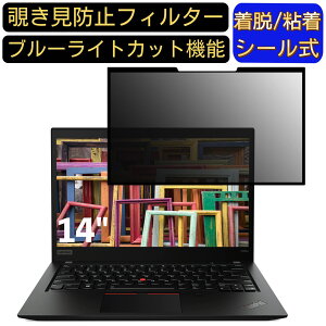 y|Cg2{zLenovo ThinkPad T490s 2020N [14C`]16:9  S `h~tB^[ vCoV[tB^[@p\R PC tیtB u[CgJbg ˖h~ EȒP 