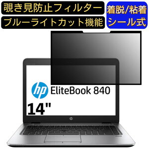 y|Cg2{zHP EliteBook 840 G3[14C`]16:9  S `h~tB^[ vCoV[tB^[@p\R PC tیtB u[CgJbg ˖h~ EȒP یV[g 