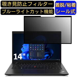 y|Cg2{zLenovo ThinkPad L14 Gen 1 14C` 16:9  S `h~tB^[ vCoV[tB^[@p\R PC tیtB u[CgJbg ˖h~ EȒP یV[