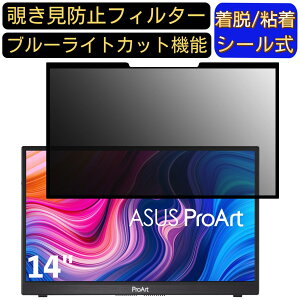 y|Cg2{zASUS ProArt Display PA148CTV 14C` 16:9  S `h~tB^[ vCoV[tB^[@p\R PC tیtB u[CgJbg ˖h~ EȒP یV