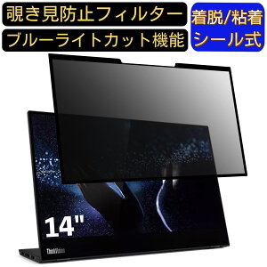 y|Cg2{zLenovo THINKVISION M14t 62A3UAR1JP 14C` 16:9  S `h~tB^[ vCoV[tB^[@p\R PC tیtB u[CgJbg ˖h~ EȒP 