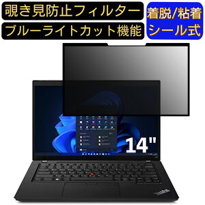 y|Cg2{zLenovo ThinkPad L14 Gen 3 14C` 16:9  S `h~tB^[ vCoV[tB^[@p\R PC tیtB u[CgJbg ˖h~ EȒP یV[