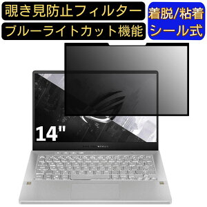 y|Cg2{zASUS ROG Zephyrus G14 GA401QM 14C`  S `h~tB^[ vCoV[tB^[@p\R PC tیtB u[CgJbg ˖h~ EȒP یV[