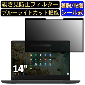 y|Cg2{zLenovo Chromebook S330 14C` 16:9  S `h~tB^[ vCoV[tB^[@p\R PC tیtB u[CgJbg ˖h~ EȒP یV[g