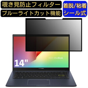 y|Cg2{zASUS VivoBook 14 X413EA 14C` 16:9  S `h~tB^[ vCoV[tB^[@p\R PC tیtB u[CgJbg ˖h~ EȒP یV[