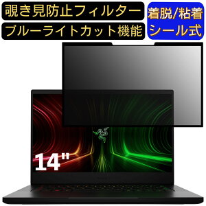 y|Cg2{zRazer Blade 14 14C` 16:9  S `h~tB^[ vCoV[tB^[@p\R PC tیtB u[CgJbg ˖h~ EȒP یV[g E