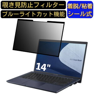 y|Cg2{zASUS ExpertBook B1 B1400CEAE 14C` 16:9  S `h~tB^[ vCoV[tB^[@p\R PC tیtB u[CgJbg ˖h~ EȒP یV