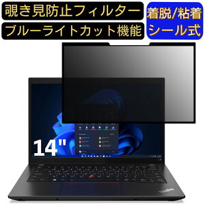 y|Cg2{zLenovo ThinkPad L14 Gen 3 AMD 14C` 16:9  S `h~tB^[ vCoV[tB^[@p\R PC tیtB u[CgJbg ˖h~ EȒP ی