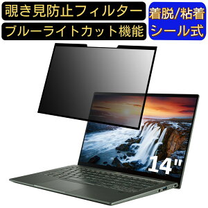 y|Cg2{zacer SF514-55T-WA56Y/G (Swift 5) 14C` 16:9  S `h~tB^[ vCoV[tB^[@p\R PC tیtB u[CgJbg ˖h~ EȒP 