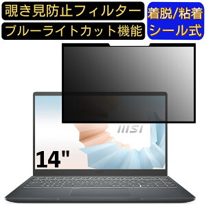 y|Cg2{zmsi Modern 14 B5M 14C` 16:9  S `h~tB^[ vCoV[tB^[@p\R PC tیtB u[CgJbg ˖h~ EȒP یV[g 