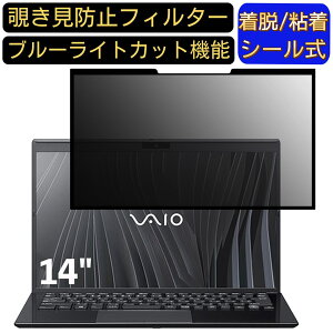 y|Cg2{zVAIO SX14 ( 2021N10f ) VJS144V[Y 14C` 16:9  S `h~tB^[ vCoV[tB^[@p\R PC tیtB u[CgJbg 