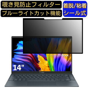 y|Cg2{zASUS Zenbook 14 UM425QA 14C` 16:9  S `h~tB^[ vCoV[tB^[@p\R PC tیtB u[CgJbg ˖h~ EȒP یV[