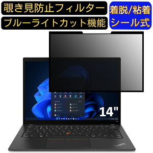 y|Cg2{zLenovo ThinkPad T14s Gen 1 14C` 16:9  S `h~tB^[ vCoV[tB^[@p\R PC tیtB u[CgJbg ˖h~ EȒP یV