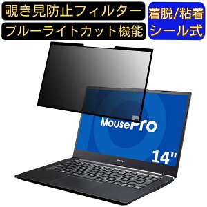 y|Cg2{zMousePro-NB420H 14C` 16:9  S `h~tB^[ vCoV[tB^[@p\R PC tیtB u[CgJbg ˖h~ EȒP یV[g E