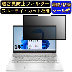 y|Cg2{zHP HP Pavilion 14-dv2000 V[Y 14C` 16:9  S `h~tB^[ vCoV[tB^[@p\R PC tیtB u[CgJbg ˖h~ EȒP 