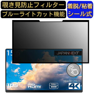 y|Cg2{zJAPANNEXT JN-MD-IPS1562UHDR-T 15.6C` 16:9  S `h~tB^[ vCoV[tB^[@p\R PC tیtB u[CgJbg ˖h~ EȒP ی