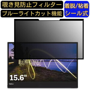 y|Cg2{zLenovo ThinkVision M15 15.6C` 16:9  S `h~tB^[ vCoV[tB^[@p\R PC tیtB u[CgJbg ˖h~ EȒP یV[