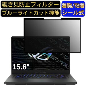 y|Cg2{zASUS ROG Zephyrus G15 ( 2022 ) GA503 15.6C` 16:9  S `h~tB^[ vCoV[tB^[@p\R PC tیtB u[CgJbg ˖h~ EȒP