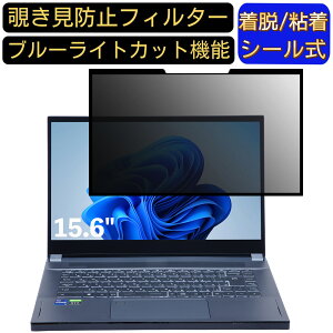 �y�|�C���g2�{�zELSA VELUGA A3000 G3-15 with NAIT 15.6�C���` 16:9 ���� �S���� �`�����h�~�t�B���^�[ �v���C�o�V�[�t�B���^�[�@�p�\�R�� PC �t���ی�t�B���� �u���[���C�g�J�b�g ���˖h�~ ���E�ȒP 