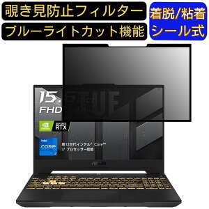 y|Cg2{zASUS TUF Gaming F15 FX507ZE 15.6C` 16:9  S `h~tB^[ vCoV[tB^[@p\R PC tیtB u[CgJbg ˖h~ EȒP ی