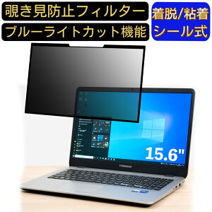 �y�|�C���g2�{�zTHIRDWAVE THIRDWAVE DX-T7 15.6�C���` 16:9 ���� �S���� �`�����h�~�t�B���^�[ �v���C�o�V�[�t�B���^�[�@�p�\�R�� PC �t���ی�t�B���� �u���[���C�g�J�b�g ���˖h�~ ���E�ȒP �ی�V