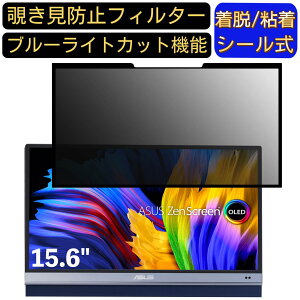 y|Cg2{zASUS ZenScreen OLED MQ16AH 15.6C` 16:9  S `h~tB^[ vCoV[tB^[@p\R PC tیtB u[CgJbg ˖h~ EȒP یV