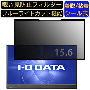 y|Cg2{zIODATA LCD-CF161XDB-M 15.6C` 16:9  S `h~tB^[ vCoV[tB^[@p\R PC tیtB u[CgJbg ˖h~ EȒP یV[