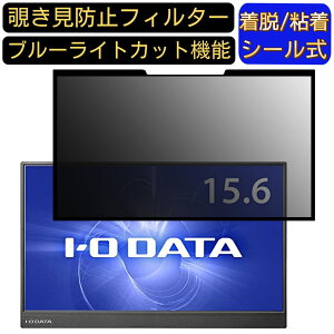 y|Cg2{zIODATA LCD-CF161XDB-MT 15.6C` 16:9  S `h~tB^[ vCoV[tB^[@p\R PC tیtB u[CgJbg ˖h~ EȒP یV[