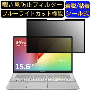 y|Cg2{zASUS VivoBook S15 M533IA 15.6C` 16:9  S `h~tB^[ vCoV[tB^[@p\R PC tیtB u[CgJbg ˖h~ EȒP یV