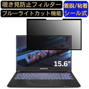 �y�|�C���g2�{�zGIGABYTE G5 15.6�C���` 16:9 ���� �S���� �`�����h�~�t�B���^�[ �v���C�o�V�[�t�B���^�[�@�p�\�R�� PC �t���ی�t�B���� �u���[���C�g�J�b�g ���˖h�~ ���E�ȒP �ی�V�[�g ���E