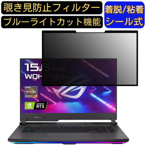 y|Cg2{zASUS ROG Strix G15 G513RM 15.6C` 16:9  S `h~tB^[ vCoV[tB^[@p\R PC tیtB u[CgJbg ˖h~ EȒP یV