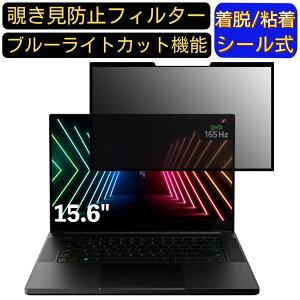 y|Cg2{zRazer Blade 15 Advanced Model 15.6C` 16:9  S `h~tB^[ vCoV[tB^[@p\R PC tیtB u[CgJbg ˖h~ EȒP ی