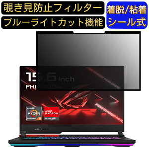 y|Cg2{zASUS ROG Strix G15 Advantage Edition G513QY 15.6C` 16:9  S `h~tB^[ vCoV[tB^[@p\R PC tیtB u[CgJbg ˖h~ 