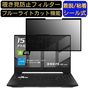 y|Cg2{zASUS TUF Dash F15 FX517ZM 15.6C` 16:9  S `h~tB^[ vCoV[tB^[@p\R PC tیtB u[CgJbg ˖h~ EȒP یV