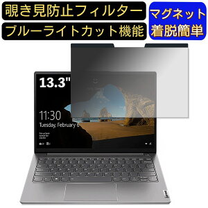 y|Cg2{zLenovo ThinkBook 13s Gen 2 2020N [13.3C`] }Olbg `h~tB^[ vCoV[tB^[ u[CgJbg p\R PC tیtB ʎgp\ 