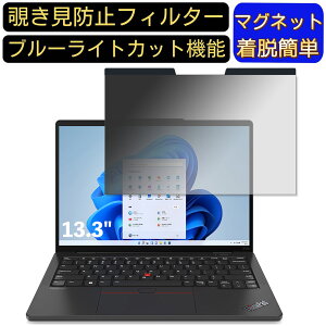 y|Cg2{zLenovo ThinkPad X13s Gen 1 13.3C` 16:10 }Olbg `h~tB^[ vCoV[tB^[ u[CgJbg p\R PC tیtB ʎgp\ ˖h