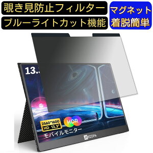 �y�|�C���g2�{�zARZOPA A1 GAMUT MINI 2K 13.3�C���` 16:10 �����}�O�l�b�g�� �`�����h�~�t�B���^�[ �v���C�o�V�[�t�B���^�[ �u���[���C�g�J�b�g �p�\�R�� PC �t���ی�t�B���� ���ʎg�p�\ ���˖h�~