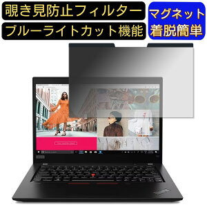 y|Cg2{zLenovo ThinkPad X13 Gen1 13.3C` 16:9 }Olbg `h~tB^[ vCoV[tB^[ u[CgJbg p\R PC tیtB ʎgp\ ˖h~