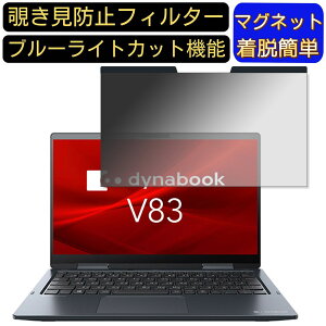 y|Cg2{zdynabook VV[Y V83/HS [13.3C`]16F9 }Olbg `h~tB^[ vCoV[tB^[ u[CgJbg p\R PC tیtB ʎgp\ 