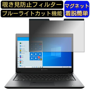 y|Cg2{zdynabook SZ/LS 13.3C` 16:9 }Olbg `h~tB^[ vCoV[tB^[ u[CgJbg p\R PC tیtB ʎgp\ ˖h~ E