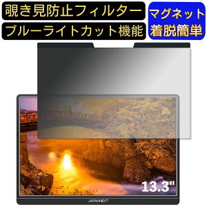 y|Cg2{zJAPANNEXT JN-MD-IPS1331FHDR 13.3C` 16:9 }Olbg `h~tB^[ vCoV[tB^[ u[CgJbg p\R PC tیtB ʎgp\ ˖h