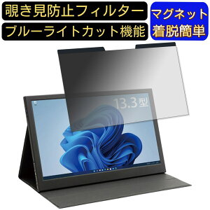 y|Cg2{zITPROTECH LCD13HCR-IPS 13.3C` 16:9 }Olbg `h~tB^[ vCoV[tB^[ u[CgJbg p\R PC tیtB ʎgp\ ˖h~ 