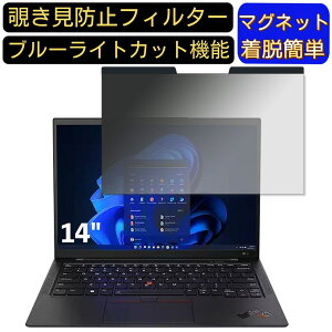 y|Cg2{zLenovo ThinkPad X1 Carbon Gen 10 14C` 16:10 }Olbg `h~tB^[ vCoV[tB^[ u[CgJbg p\R PC tیtB ʎgp\ 